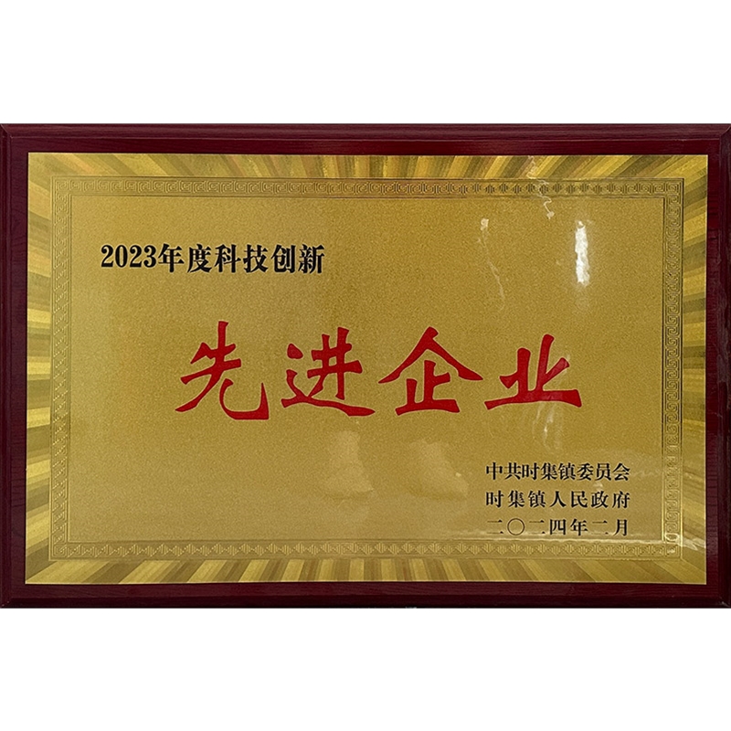 先进企业