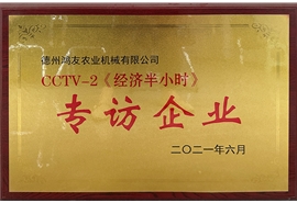 专访企业